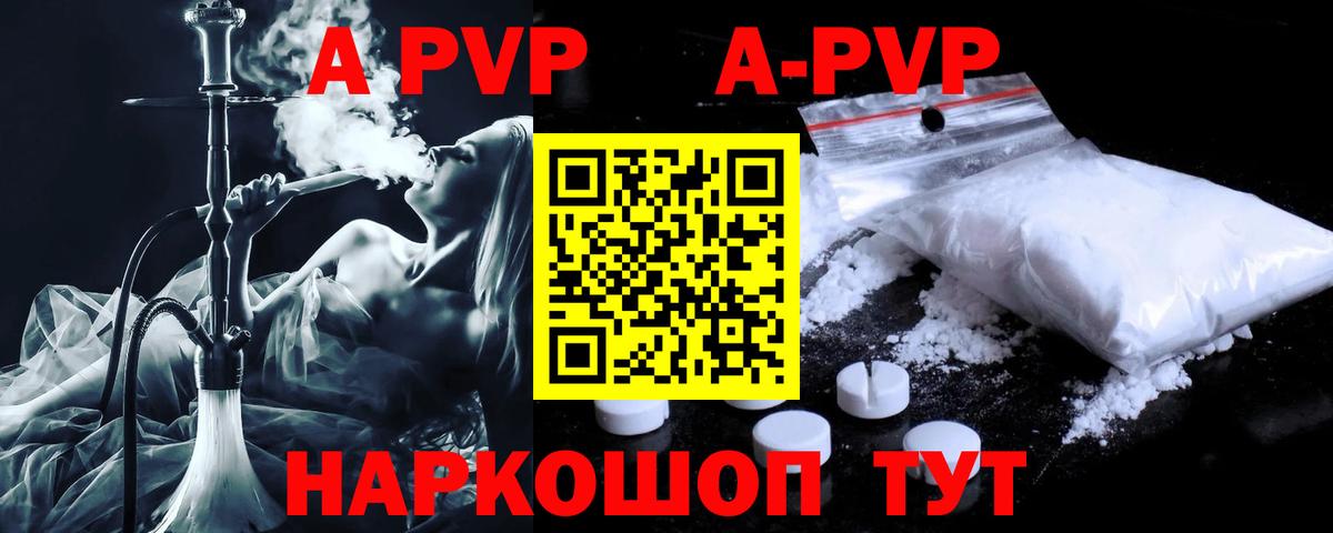 Alfa_PVP Соль Урай