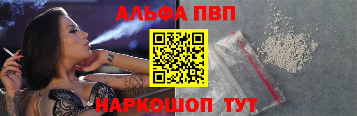 Урай  А ПВП VHQ  Alfa_PVP СК  Вход с VPN  A-PVP крисы CK 