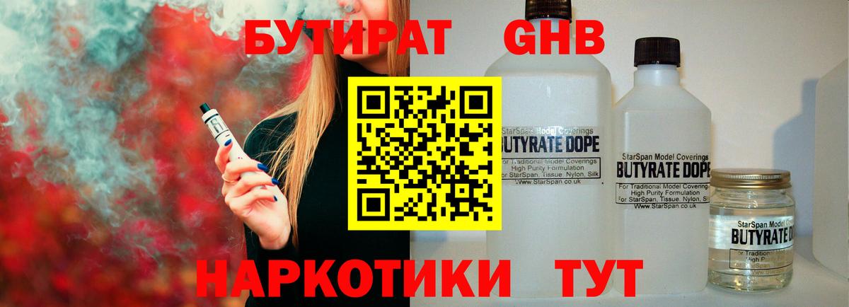 Урай  Бутират буратино  Вход с VPN 