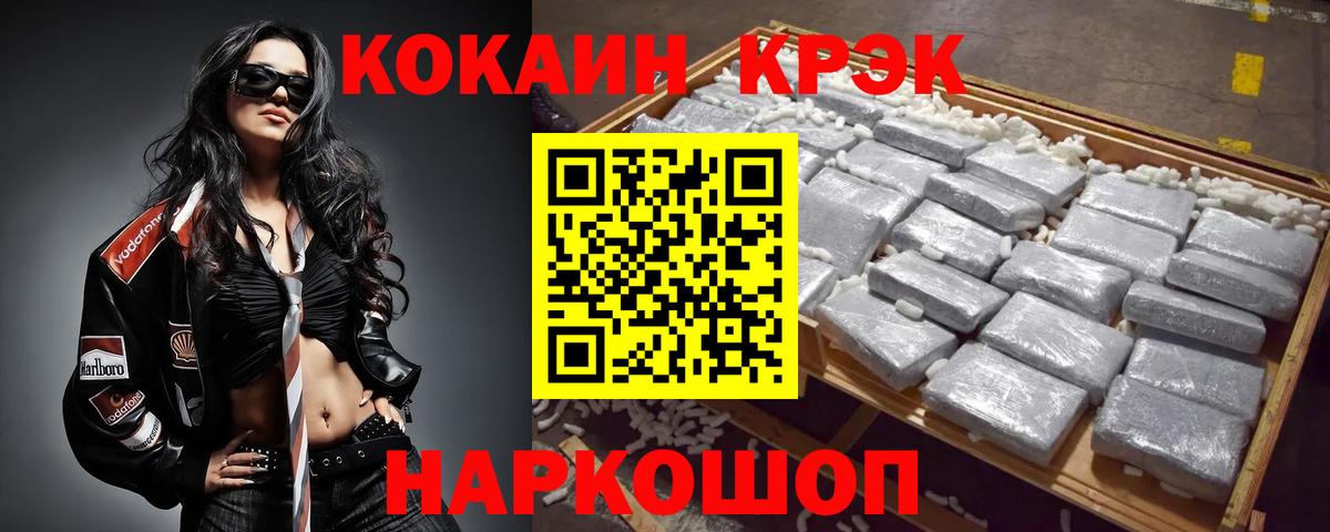 Cocaine Перу  КОКАИН Columbia  Урай  Вход с VPN 