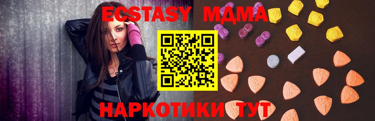 Урай  Ecstasy 280мг  купить  сайты  Вход с VPN  нарко площадка наркотические препараты  ЭКСТАЗИ  Экстази 99% 