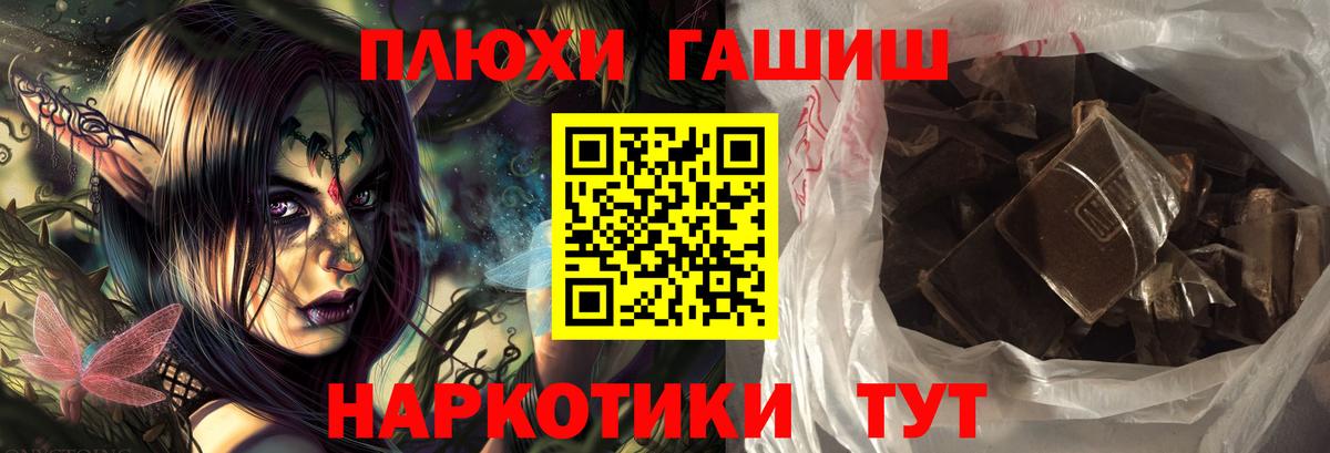 Урай  Гашиш VHQ  Вход с VPN  ГАШИШ гарик 