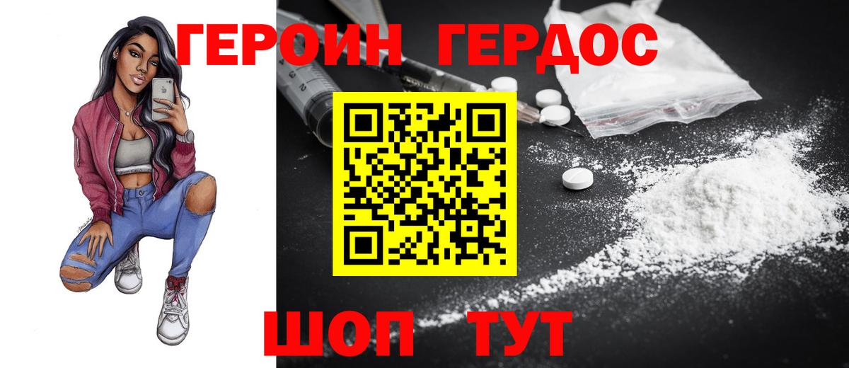 Героин Афган Урай