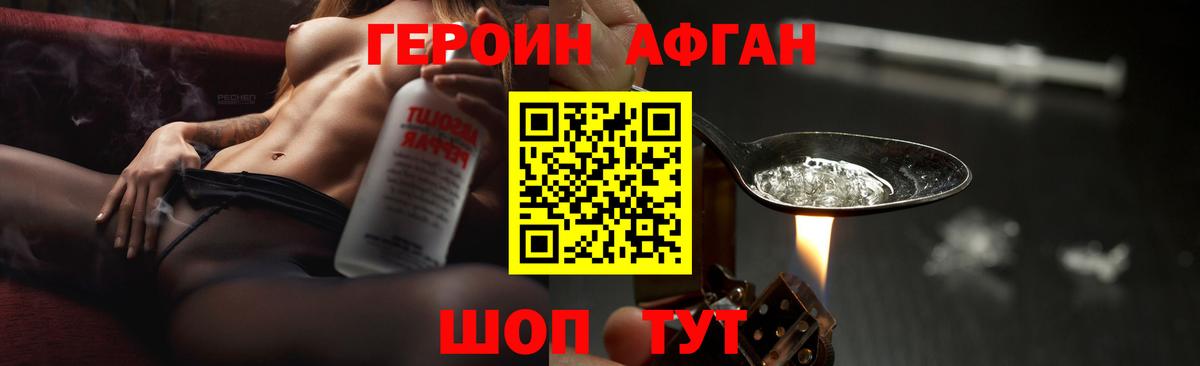 Урай  Героин хмурый  Вход с VPN 