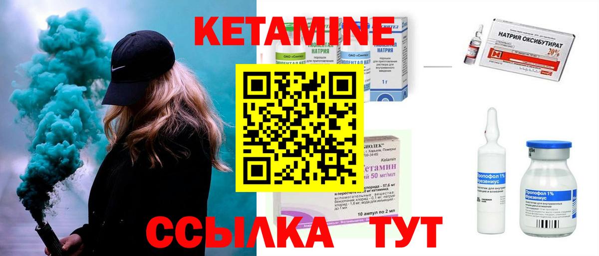 Урай  КЕТАМИН VHQ  Вход с VPN  darknet формула  Кетамин ketamine  mega маркетплейс 