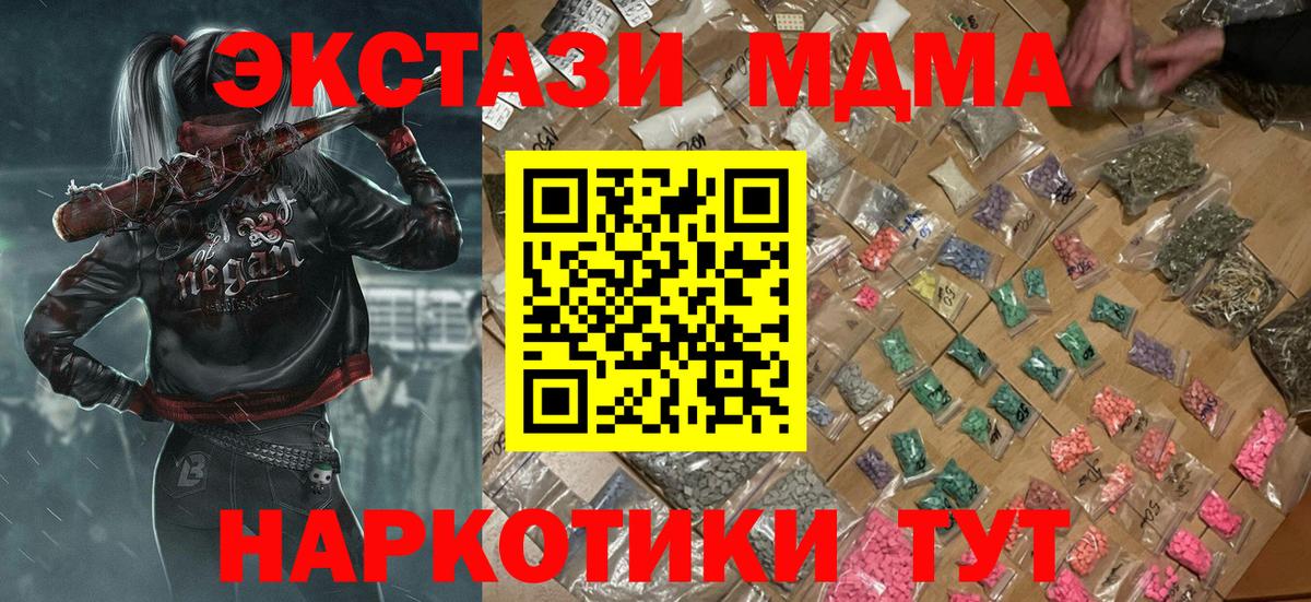 MDMA кристаллы Урай