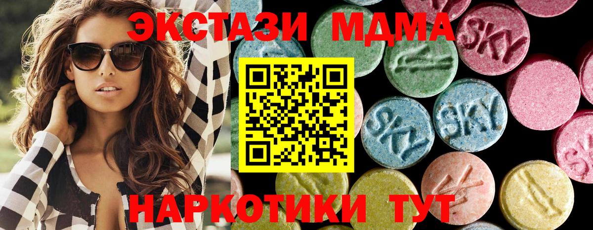 MDMA crystal  Вход с VPN  Урай  MDMA crystal 