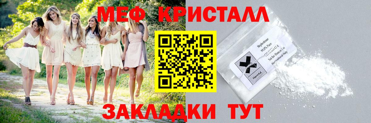 Меф мука  Вход с VPN  Мефедрон  Урай 