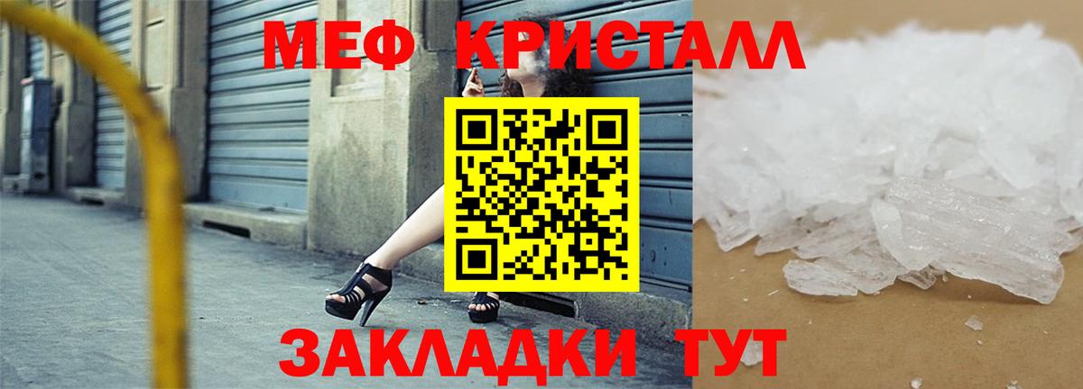 Меф мука Урай