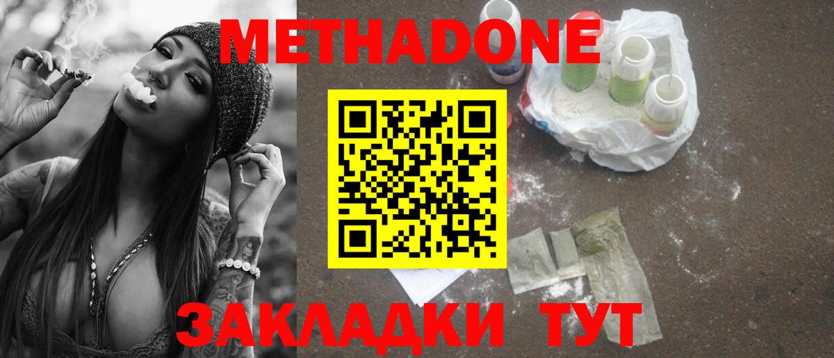 МЕТАДОН VHQ Урай