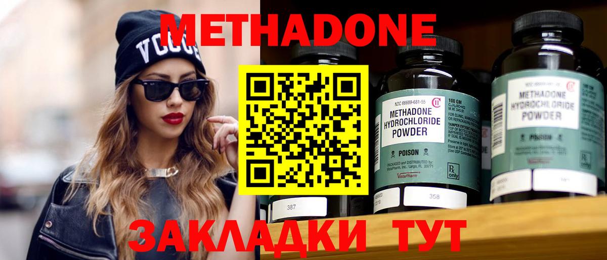 ссылка на мегу как зайти  Вход с VPN  Урай  МЕТАДОН белоснежный 
