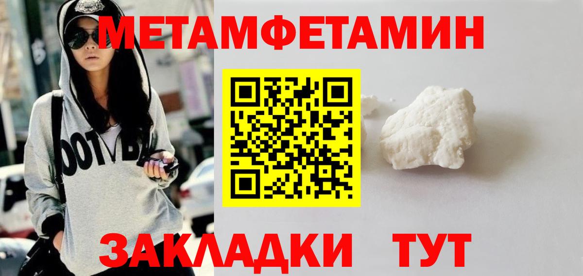 Первитин витя Урай