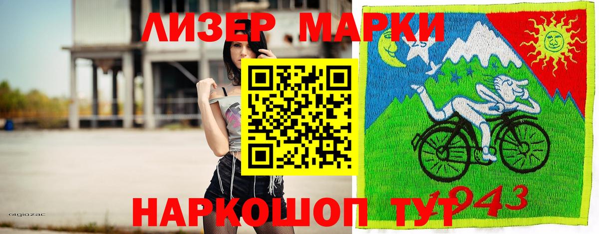Марки NBOMe 1500мкг  Вход с VPN  Урай 