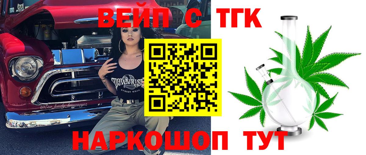 Урай  Дистиллят ТГК вейп с тгк  ТГК концентрат  Вход с VPN 