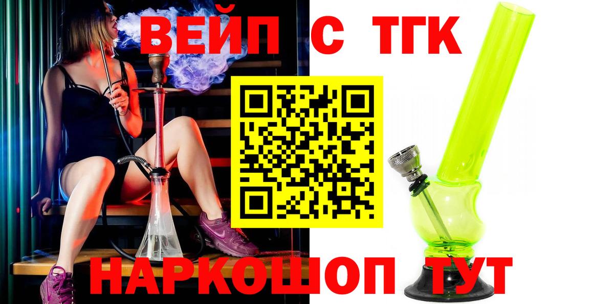 Дистиллят ТГК гашишное масло Урай